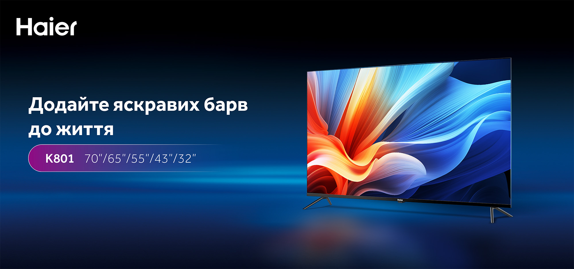 Фото 1 Haier H32K801G