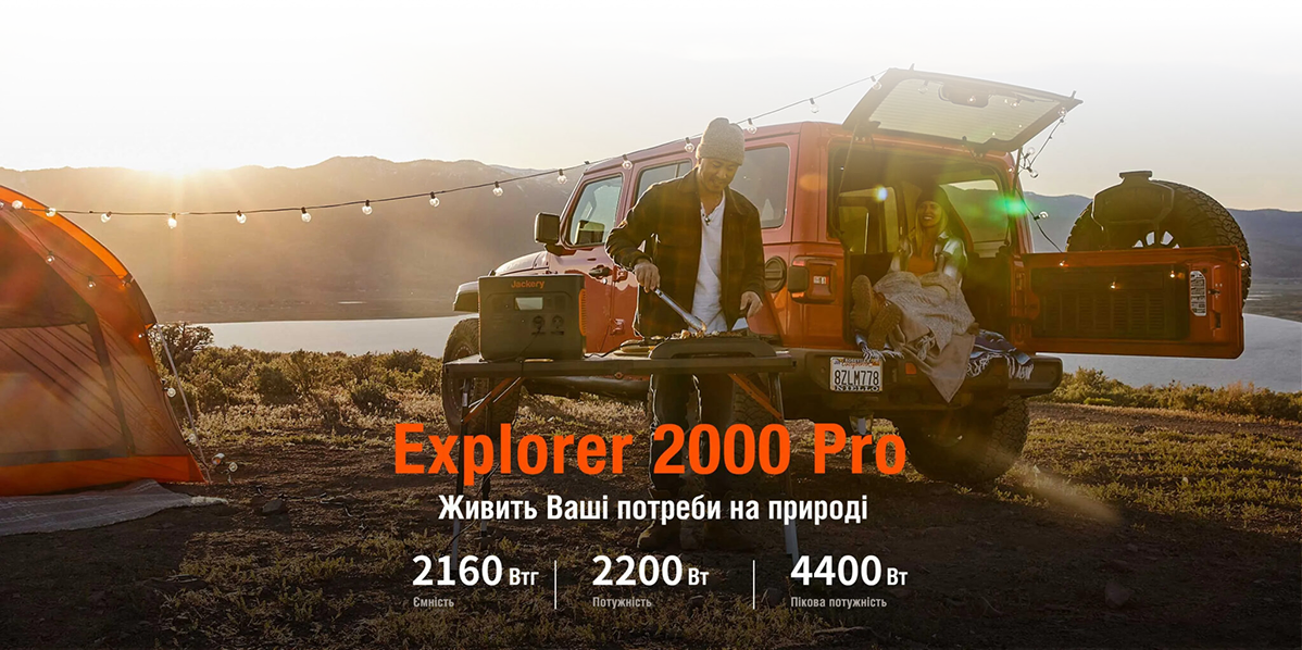 Фото 1 Jackery Explorer 2000 Pro