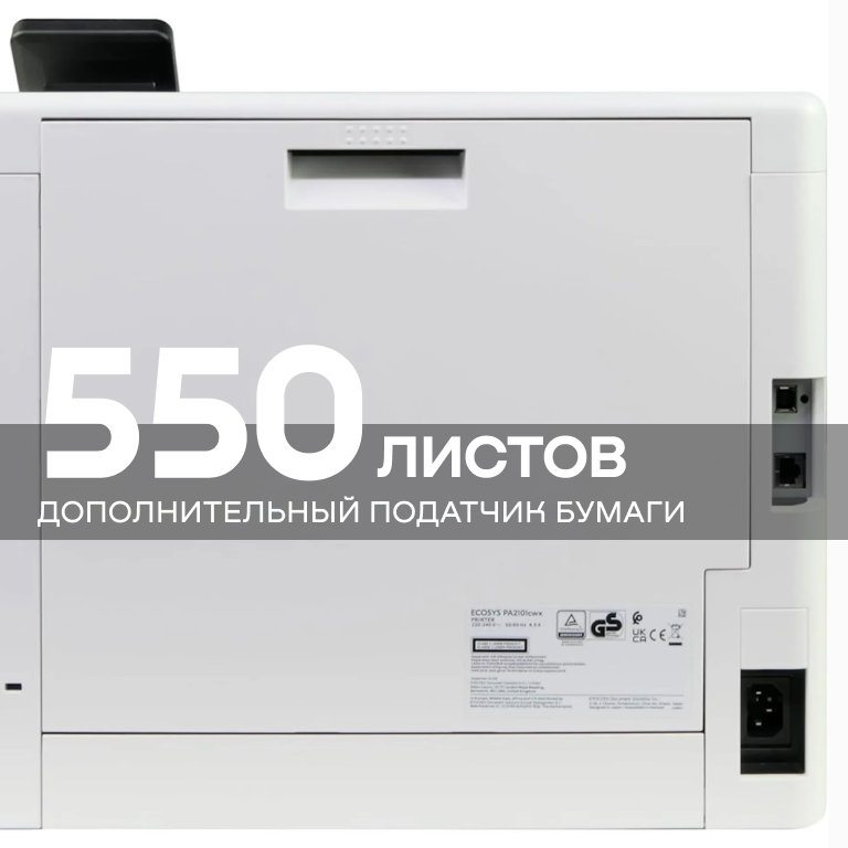 Фото KYOCERA ECOSYS PA2101cwx