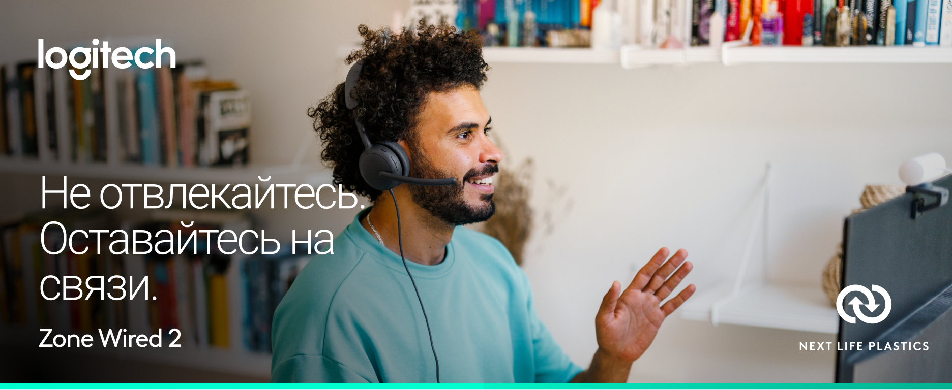 Фото Logitech ZONE Wired2