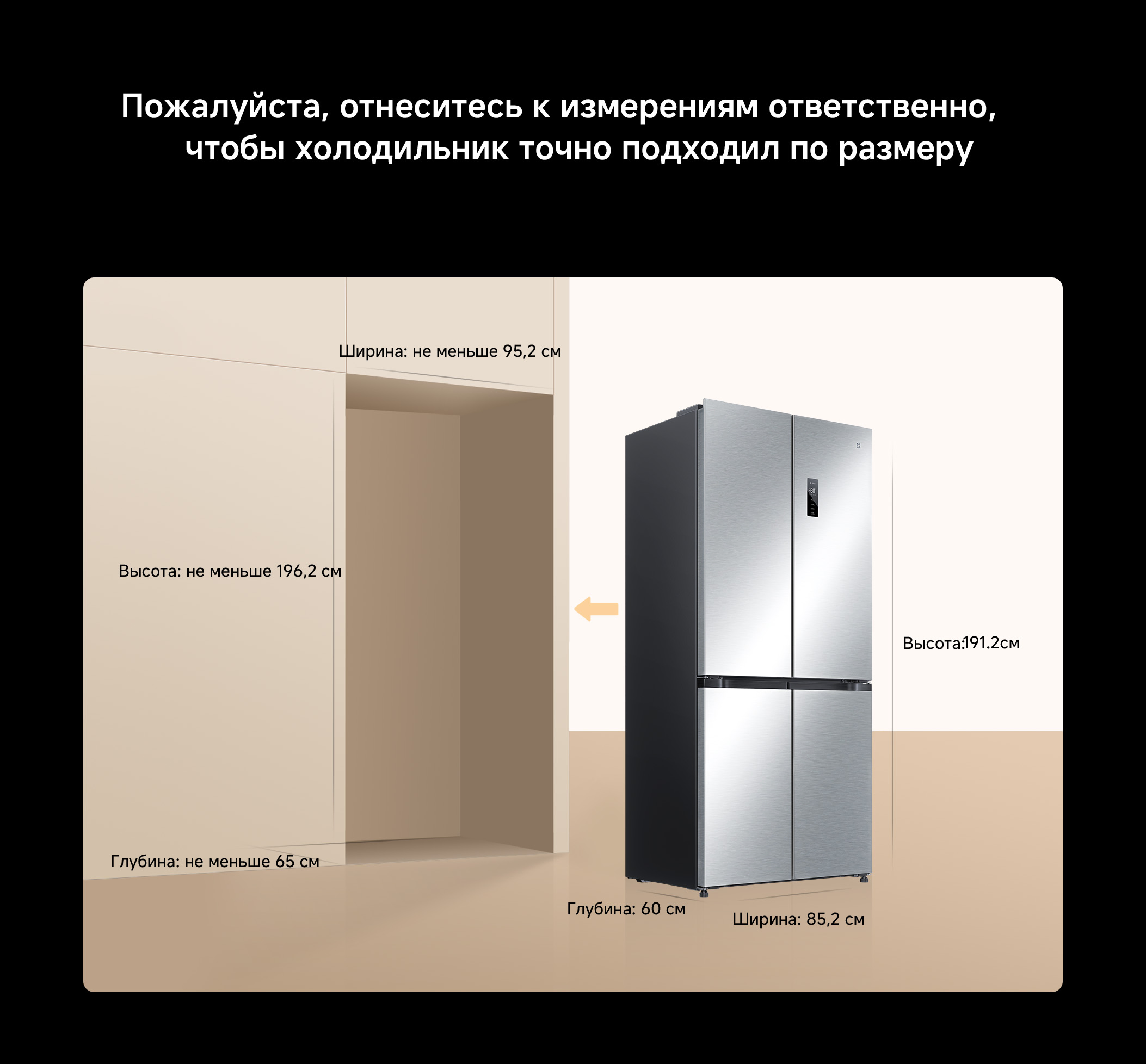 Холодильник Mijia Refrigerator Cross Door 502L (MRC50ESSMPAEU