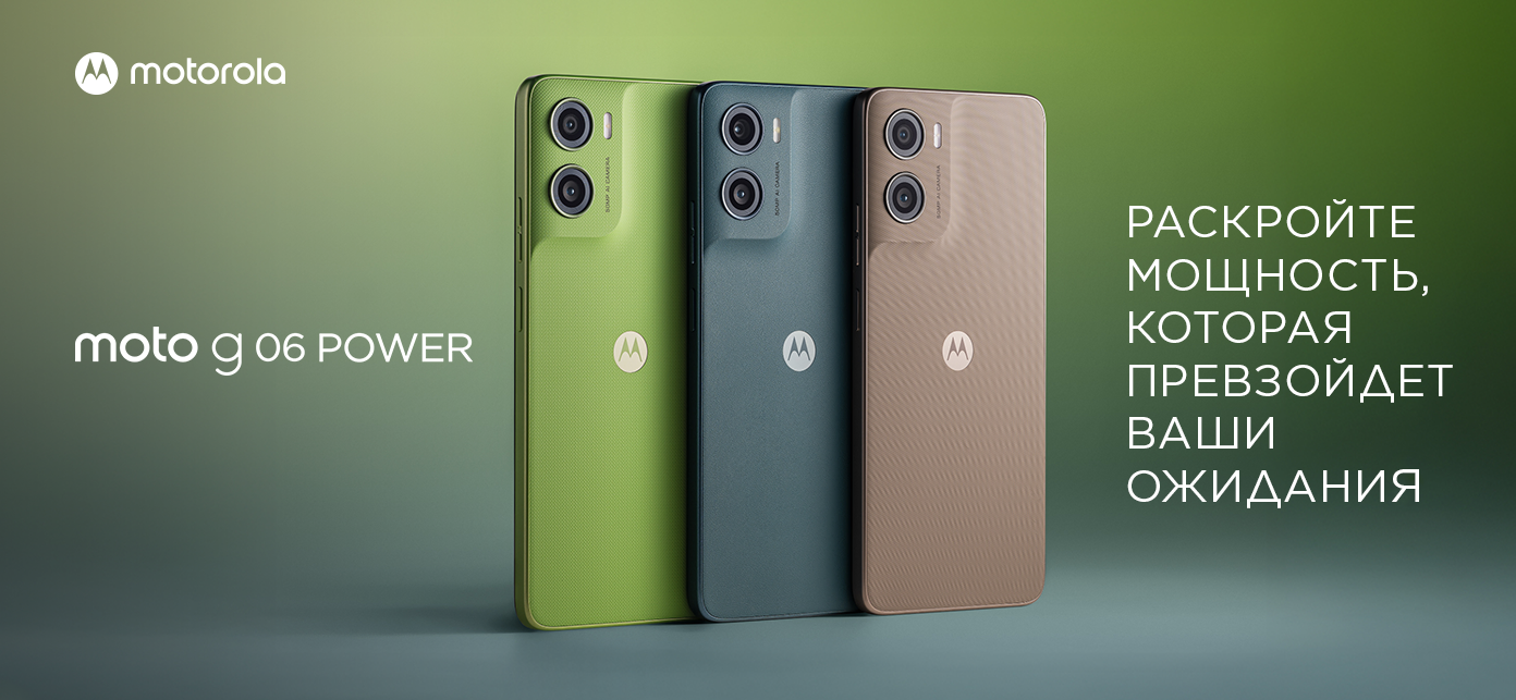 Фото Moto G06 Power