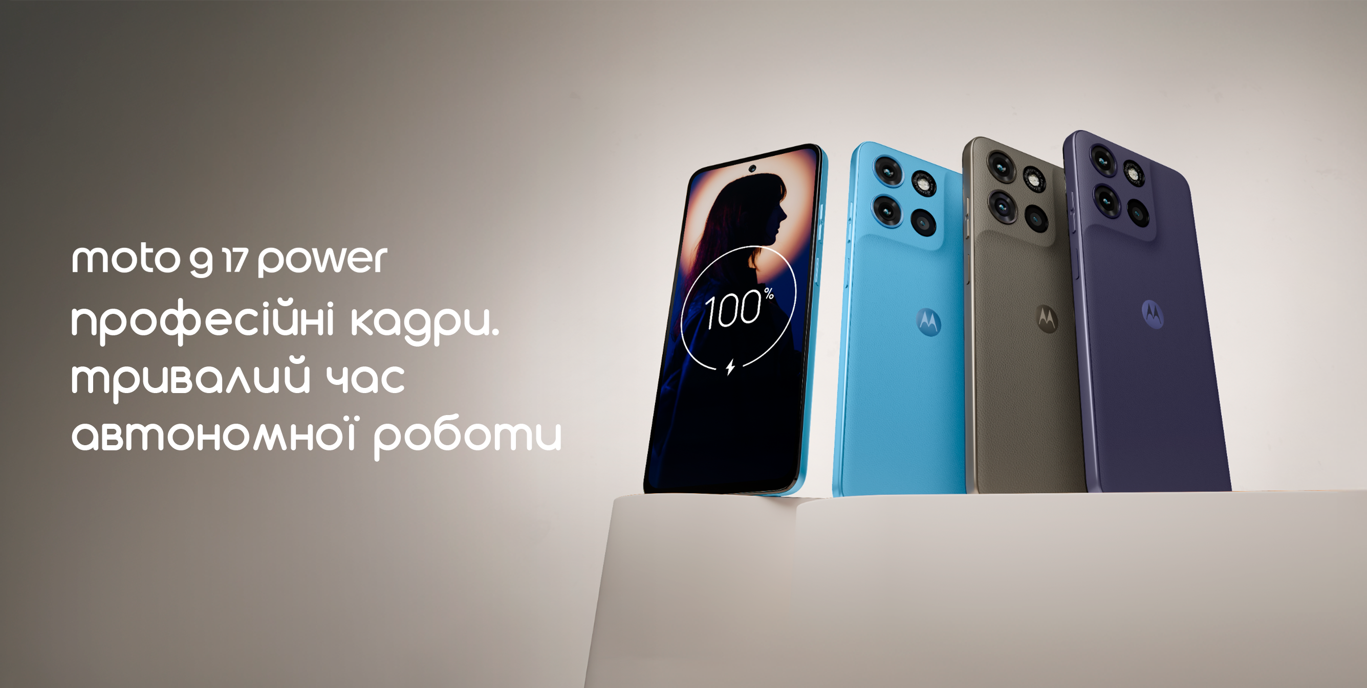 Фото Moto G17 Power