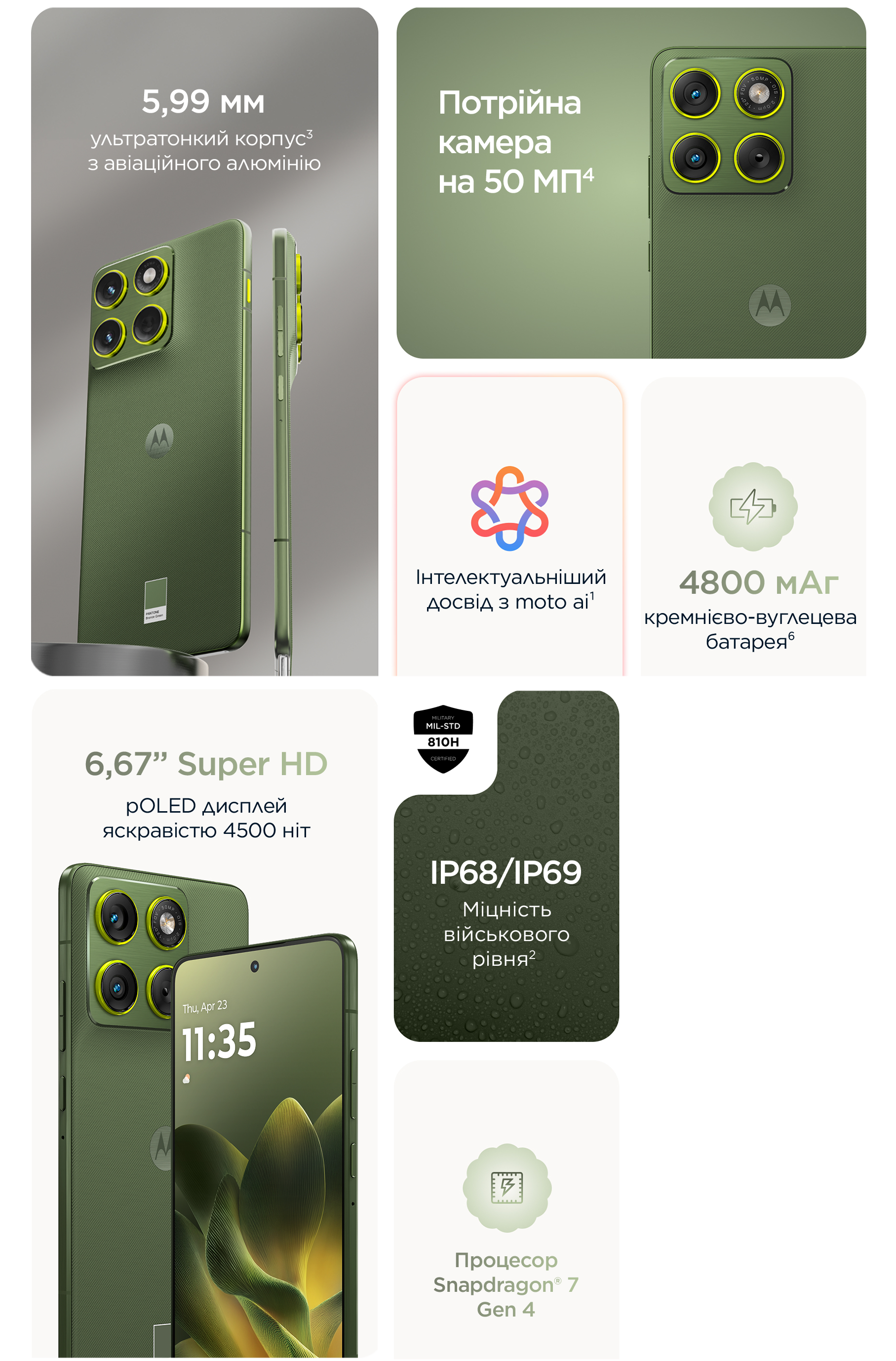 Купити Motorola Edge 70 в Україні за кращою ціною | UA-Motorola Київ