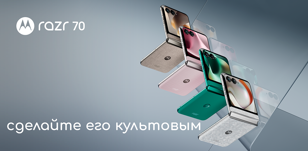 Фото  Moto Razr 70