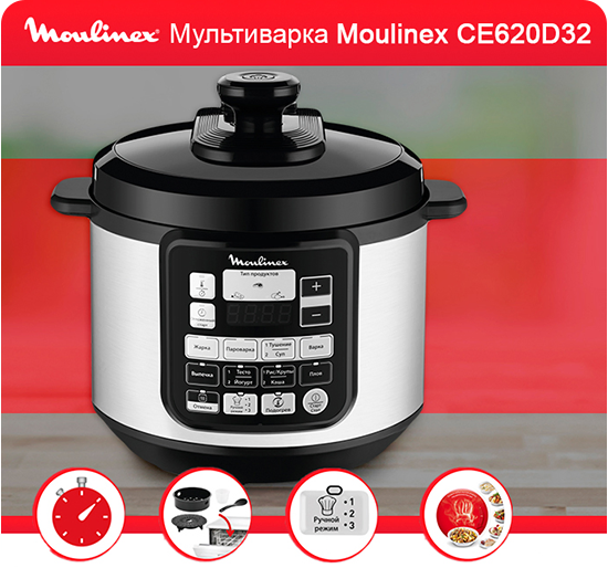 Фото 1 Moulinex CE620D32