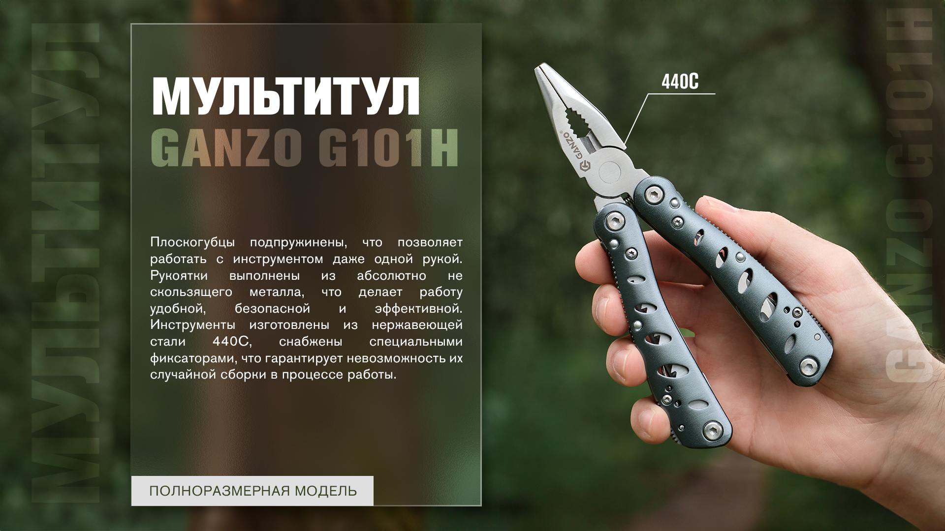 Фото Multi Tool Ganzo G101-H (G205)