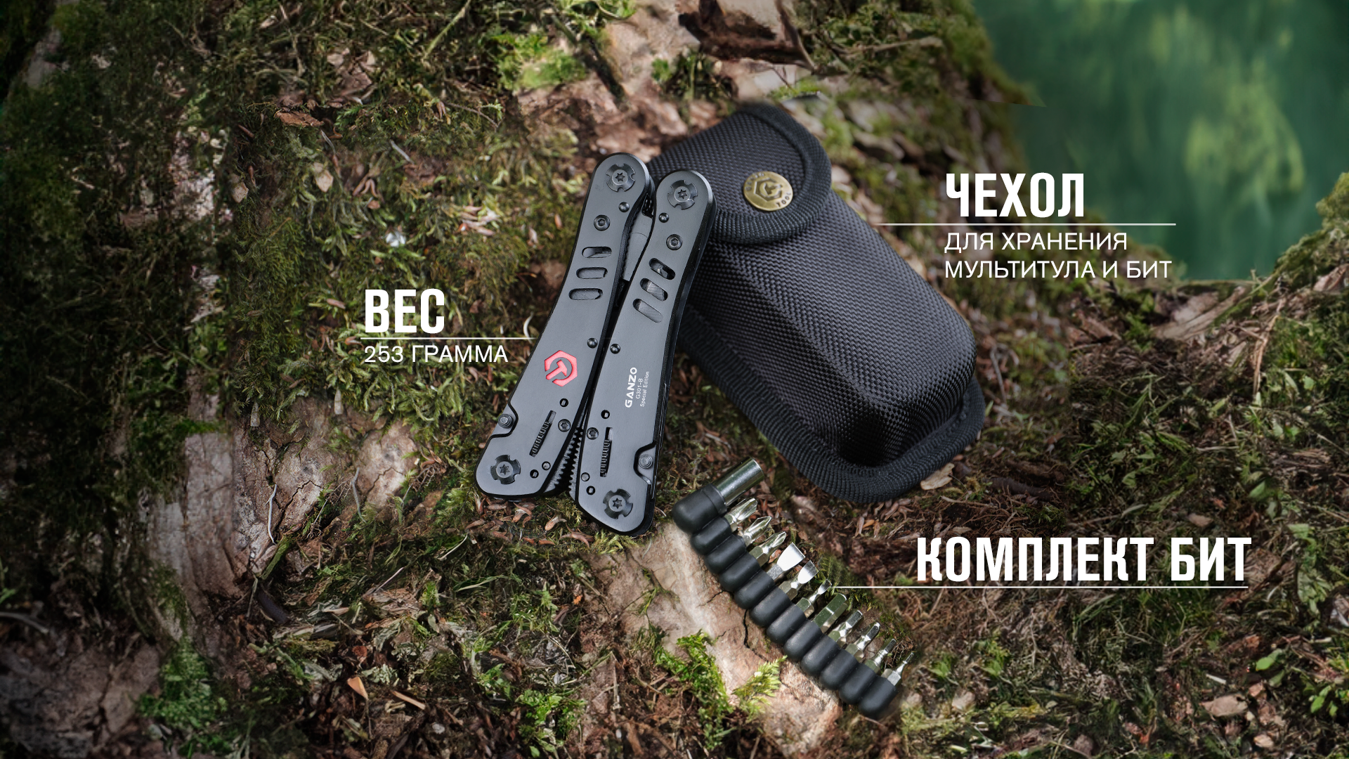 Фото 3 Multi_Tool_Ganzo_G301_B