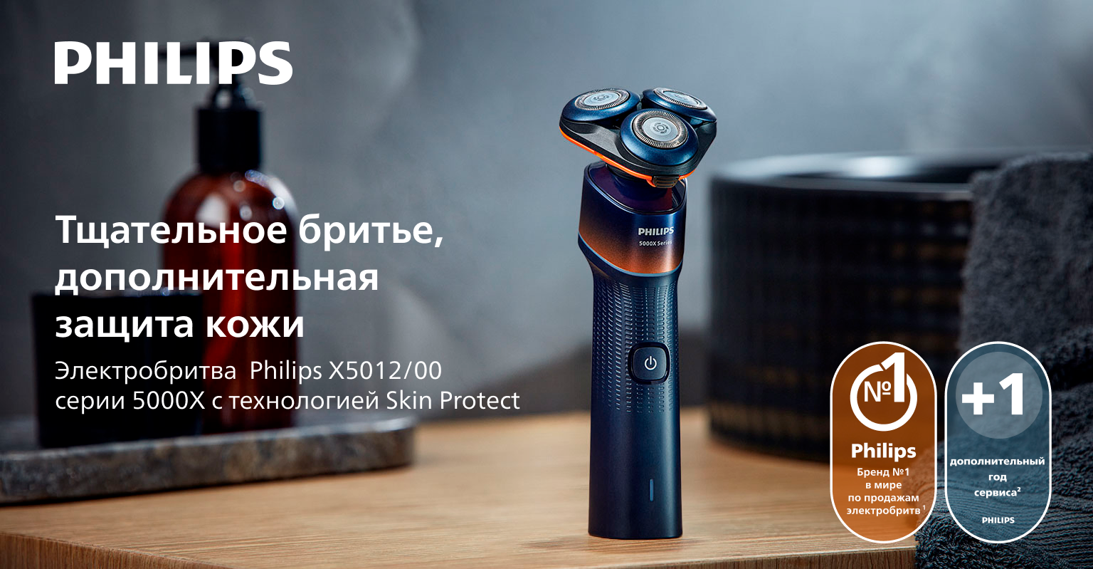 Фото PHILIPS X5012/00 серии 5000X