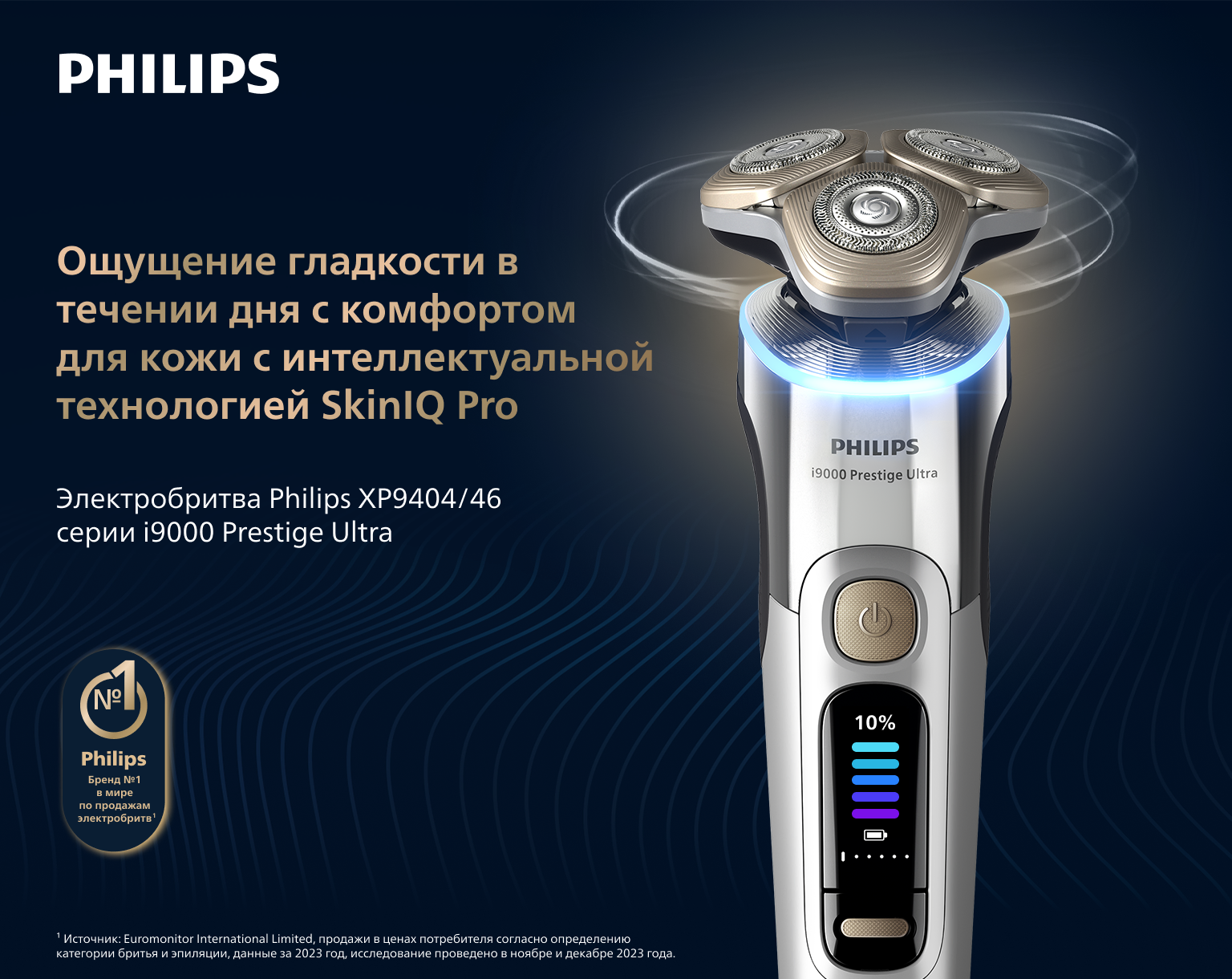 Фото 1 PHILIPS XP920133