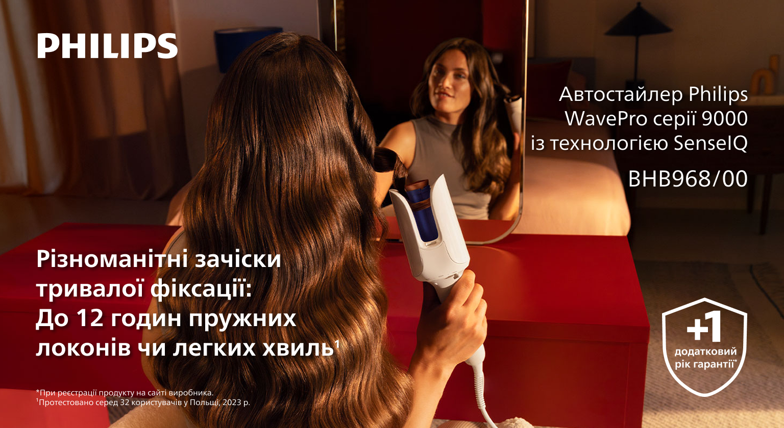 Фото 1 Philips BHB968