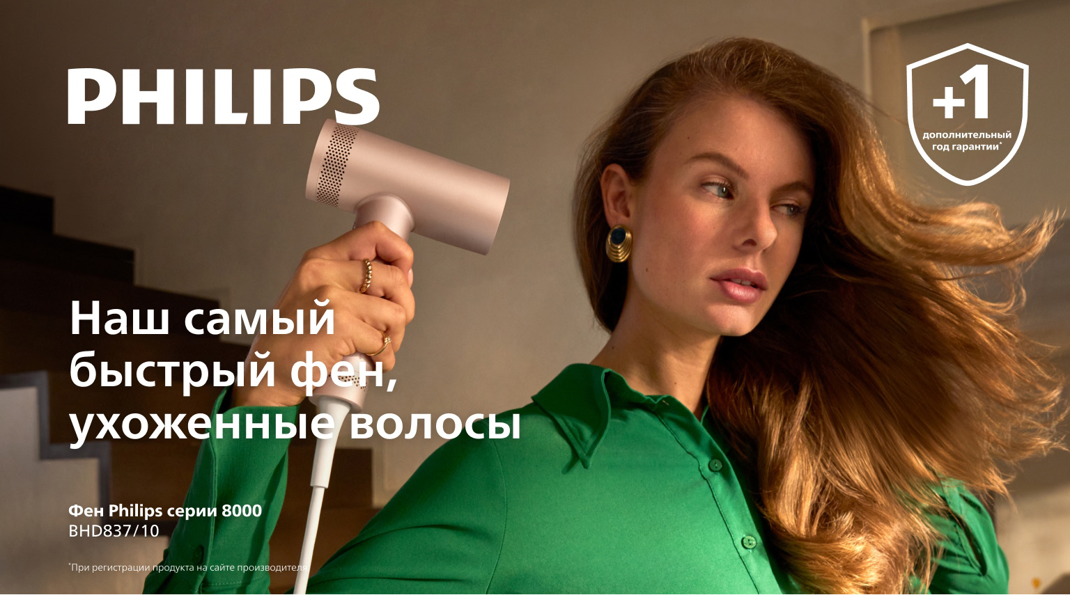 Фото 1 Philips BHD837