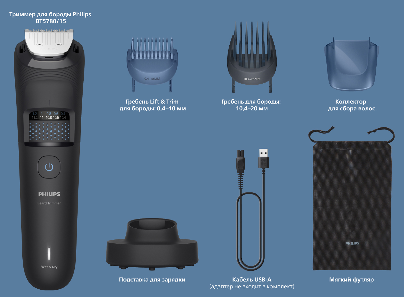 Фото Philips BT5780/15