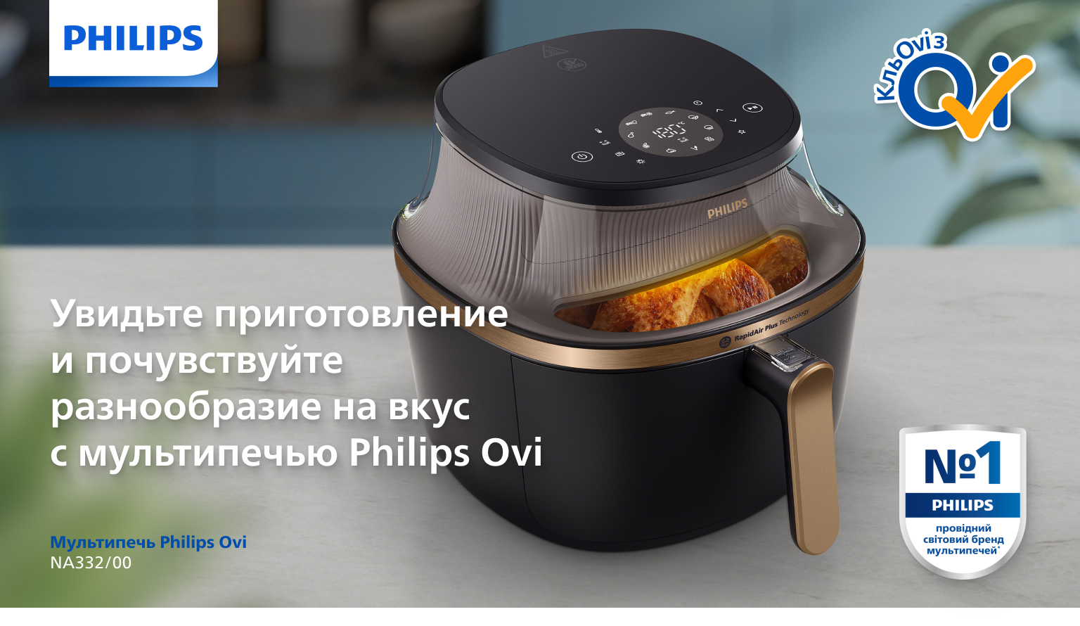 Фото 1 Philips NA33200