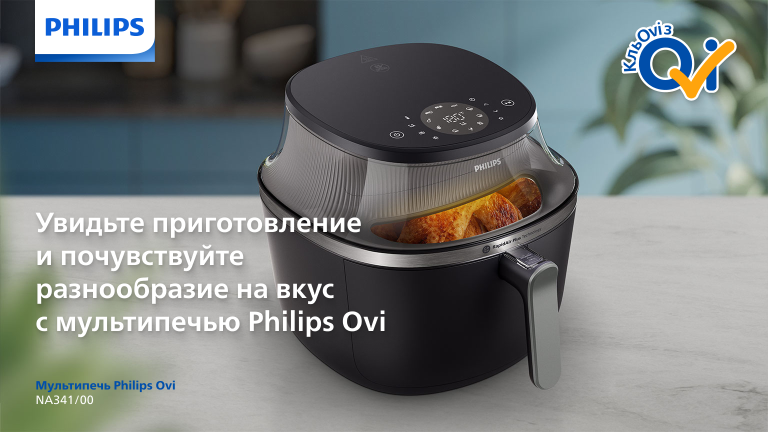Фото Philips NA341