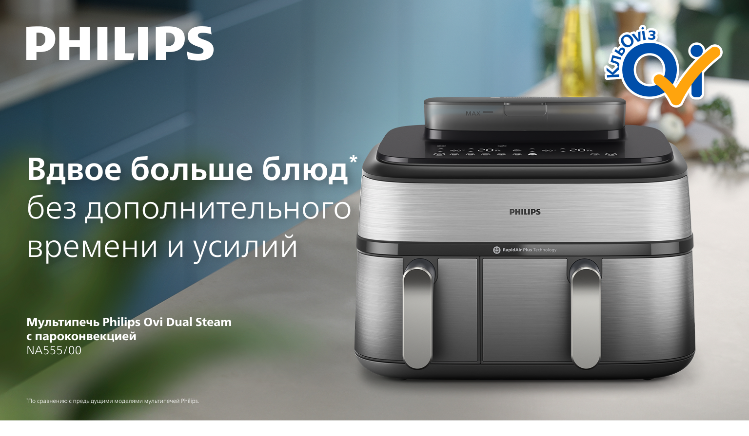 Фото Philips NA55500