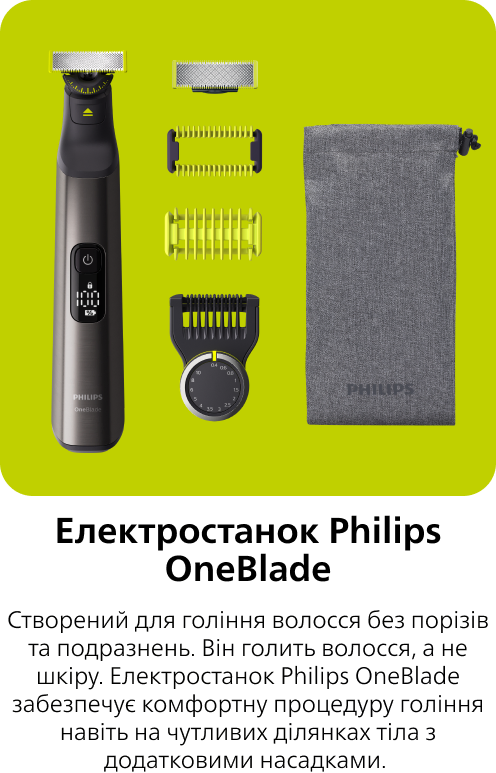 Фото 8 Philips OneBlade QP6551