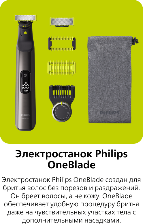 Фото 8 Philips OneBlade QP6551