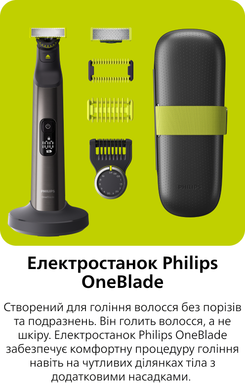 Фото 8 Philips OneBlade QP6651