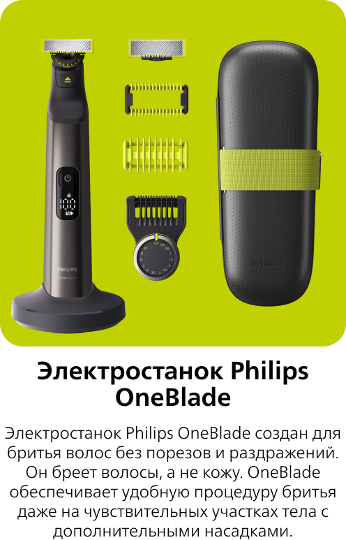Фото 8 Philips OneBlade QP6651