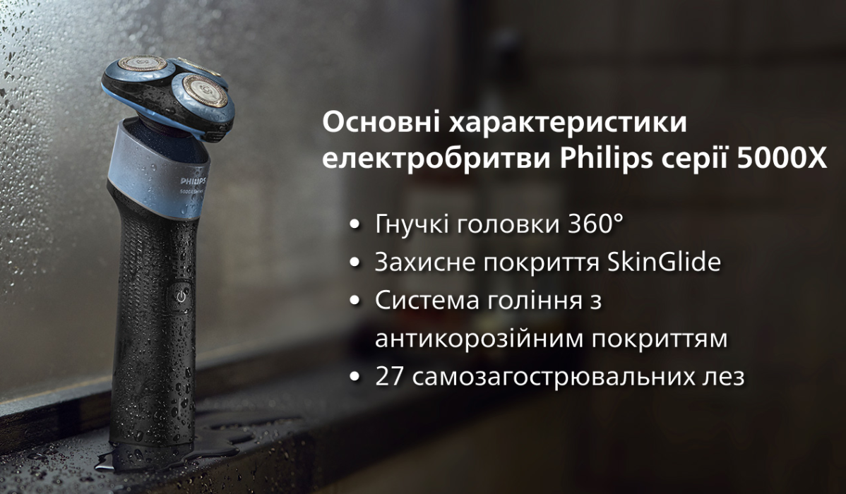 Фото 2 Philips_X5006_00