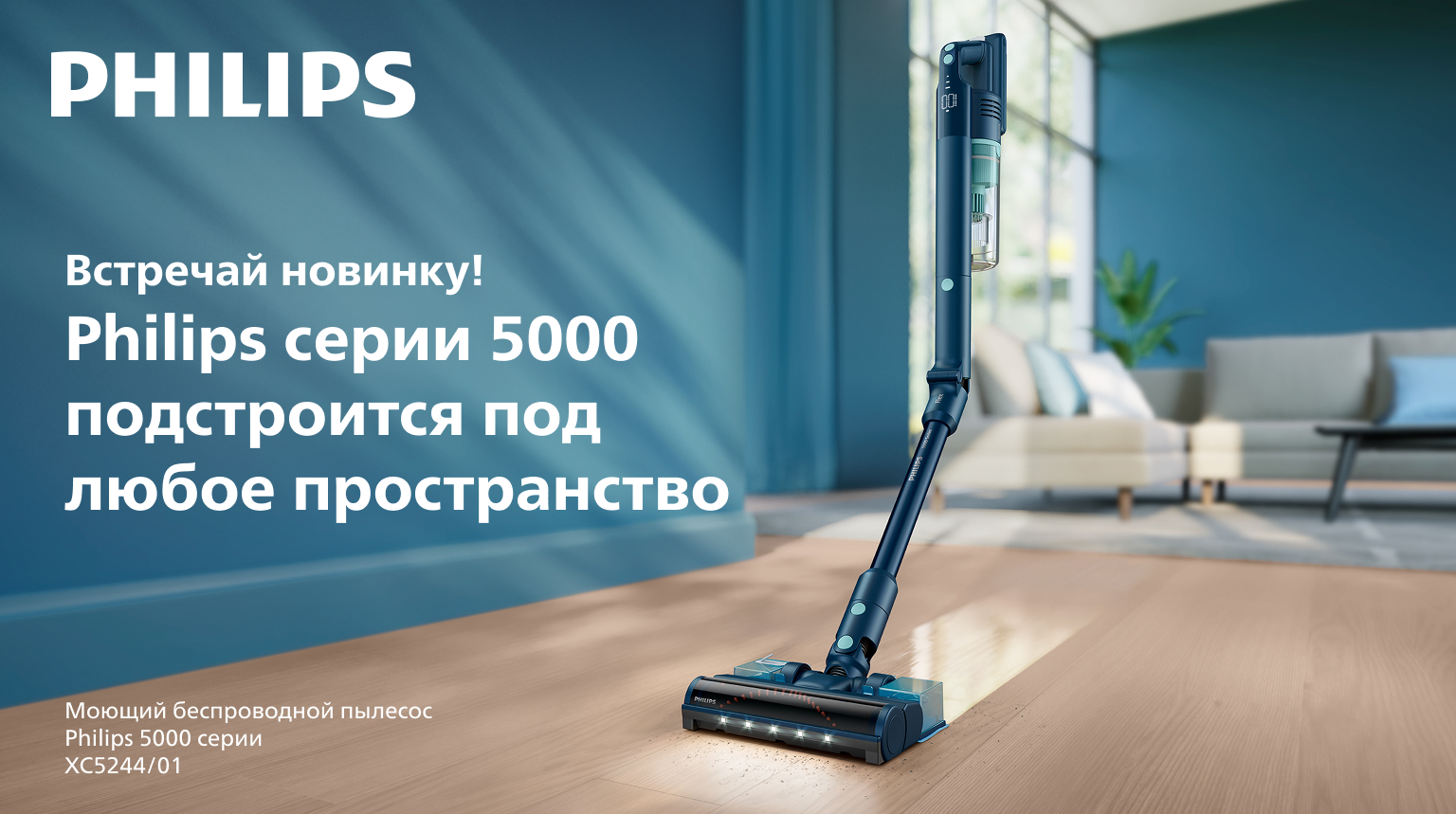 Фото Philips XC5244