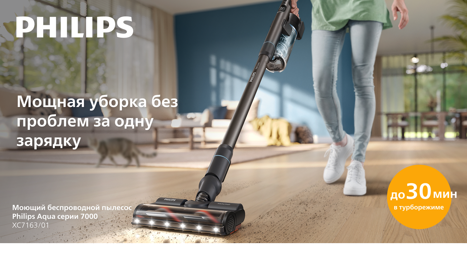 Фото Philips Aqua XC7163/01