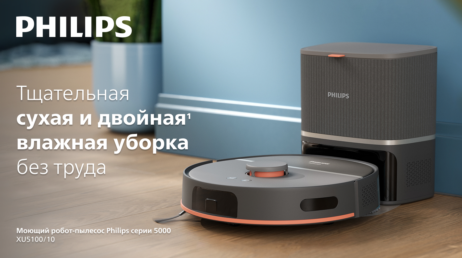 Фото Philips Series 5000 XU5100/10