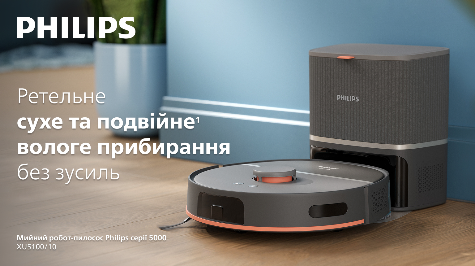 Фото Philips Series 5000 XU5100/10