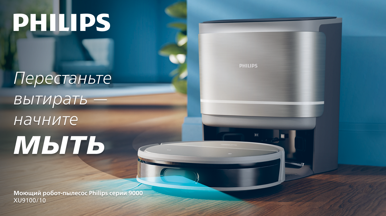 Фото Philips HomeRun XU9100/10
