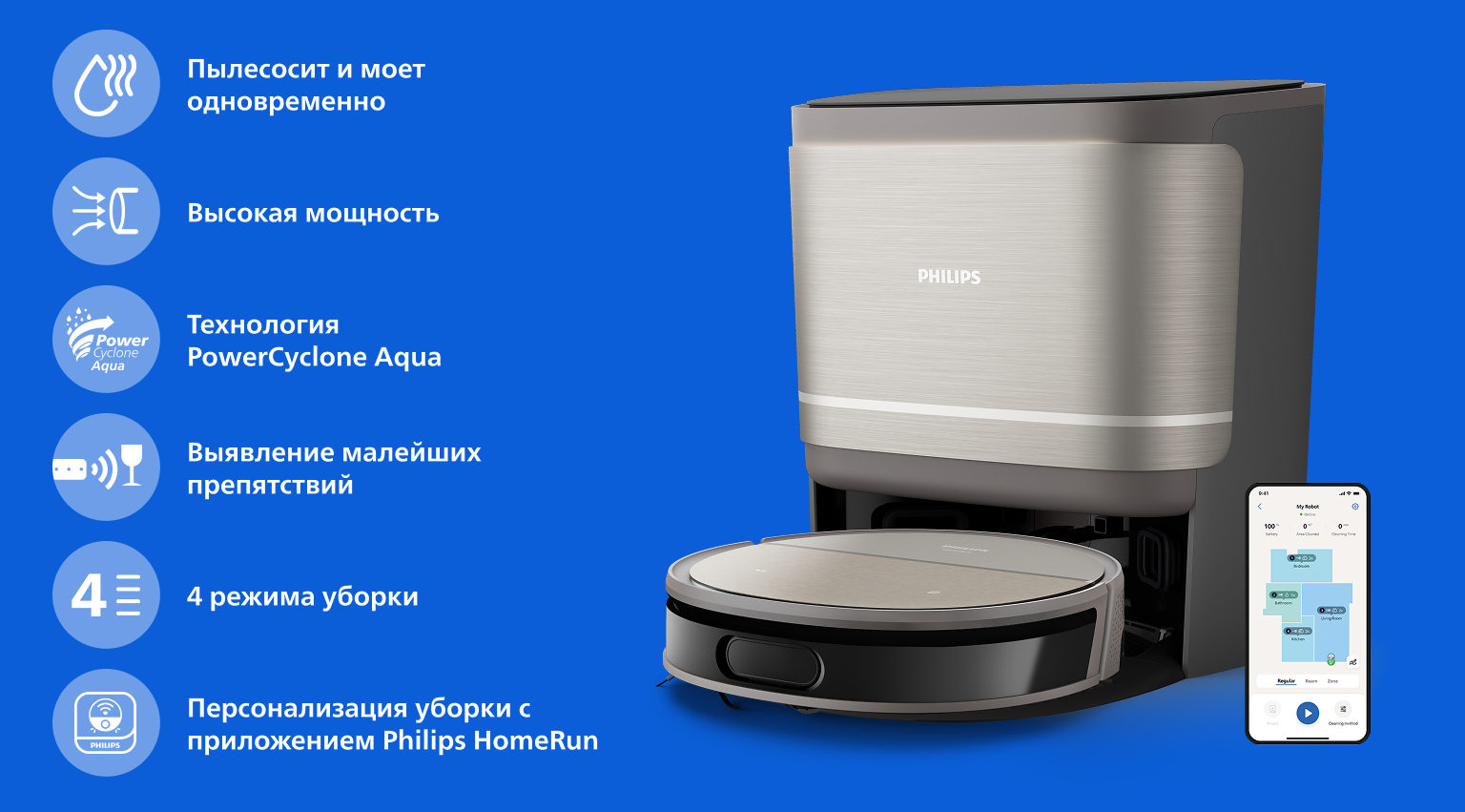 Фото Philips HomeRun XU9100/10