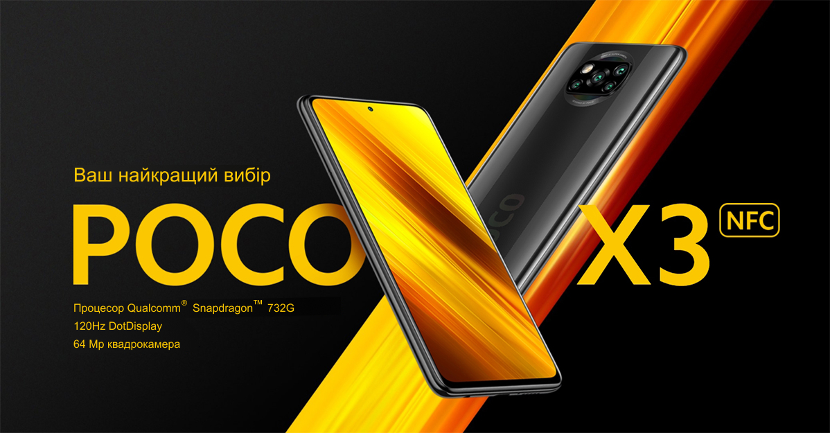 POCO X3 6/128GB Shadow Gray купити в АЛЛО – ціна, характеристики