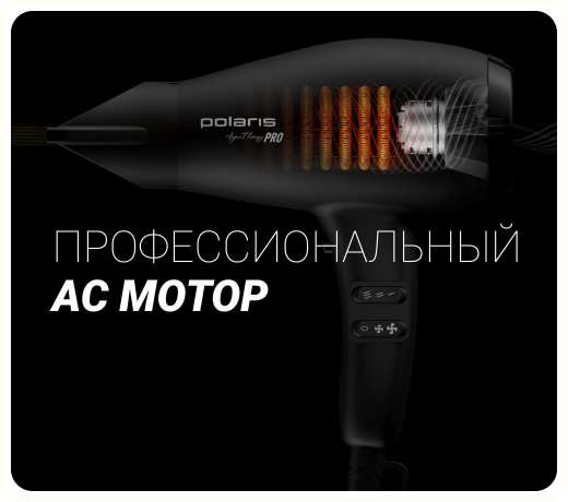 Фото 3 Polaris PHD 2099ACi Argan Therapy PRO