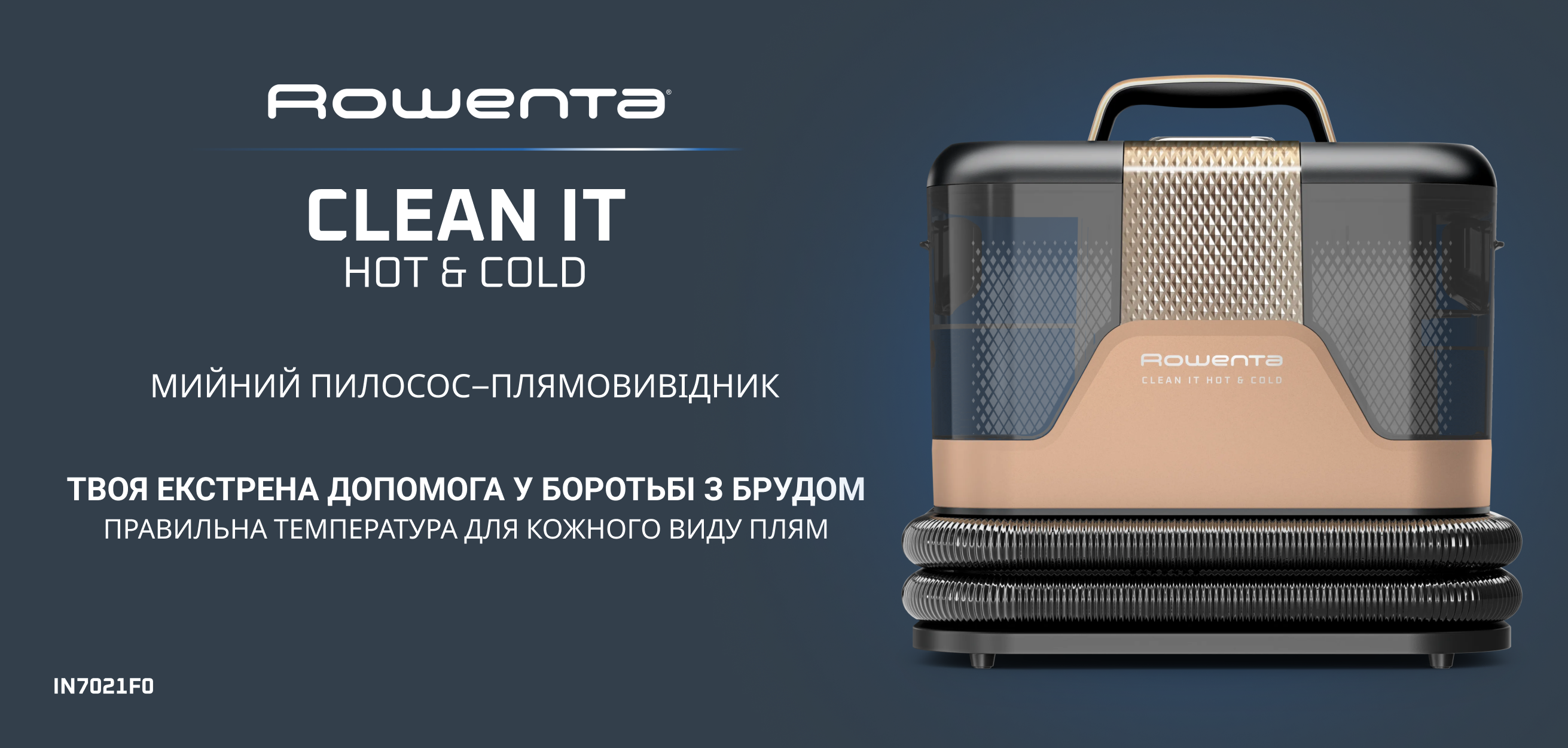 Фото Rowenta Clean It Hot & Cold IN7021F0