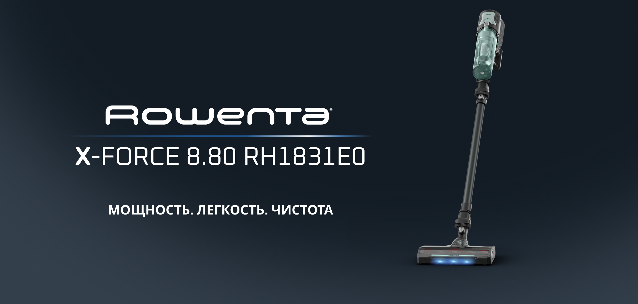 Фото Rowenta X-FORCE 8.80 RH1831E0