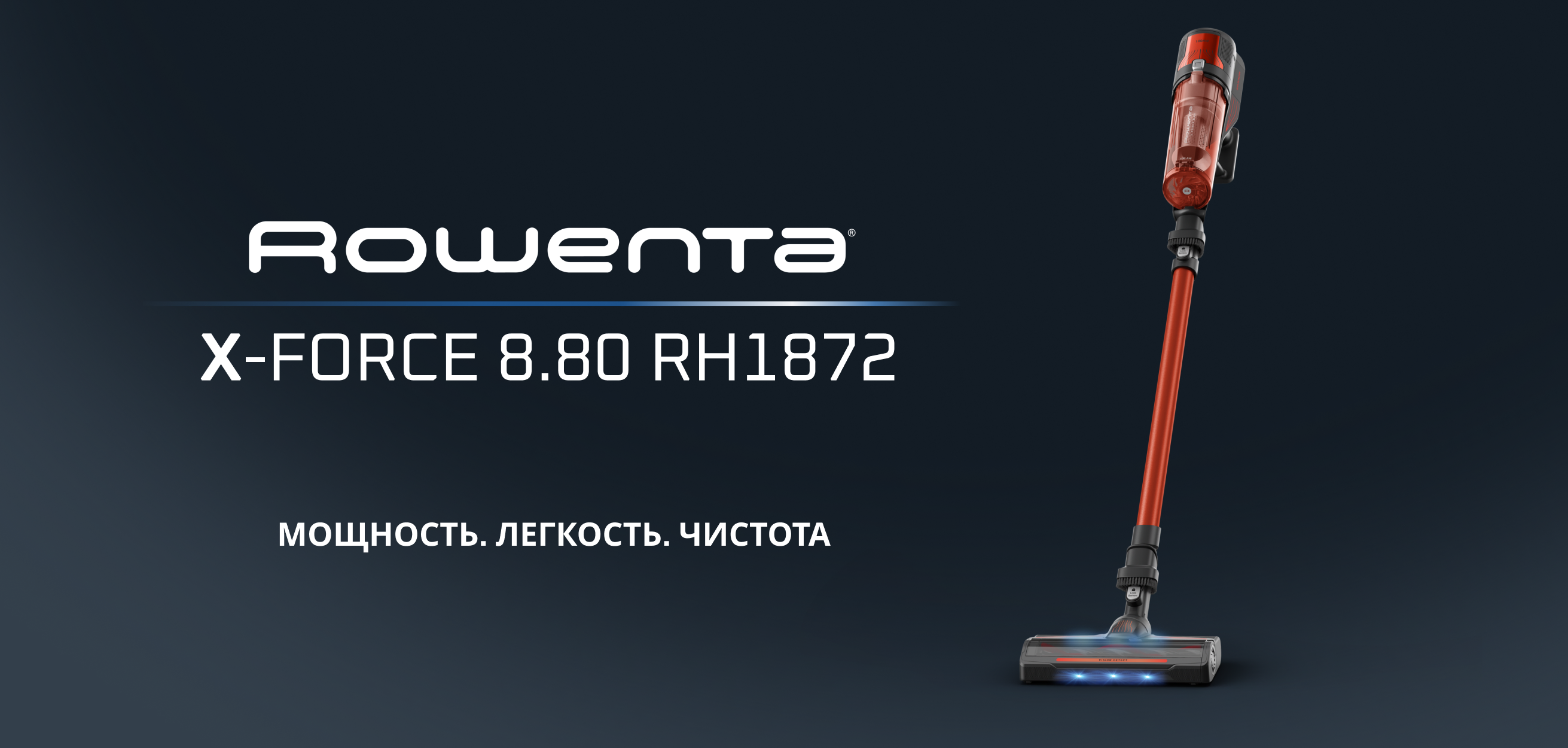 Фото Rowenta X-FORCE 8.80 RH1872E0