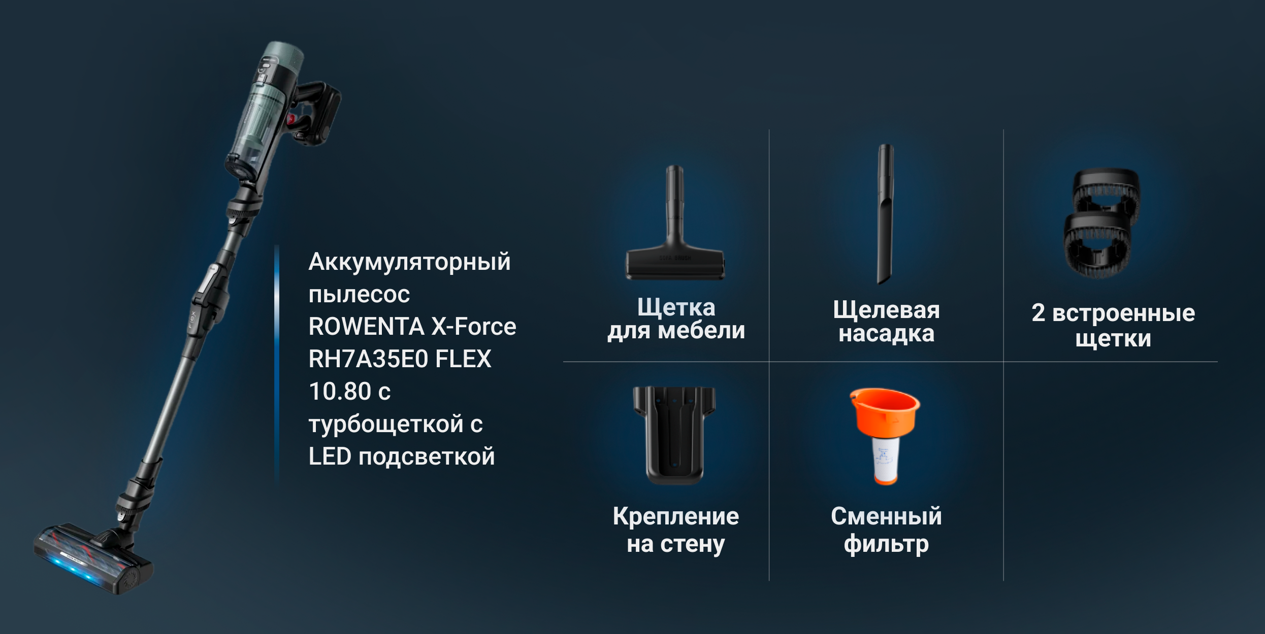 Фото Rowenta X-Force Flex 10.80 RH7A35E0