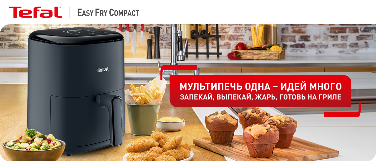 Фото  Tefal EY145810