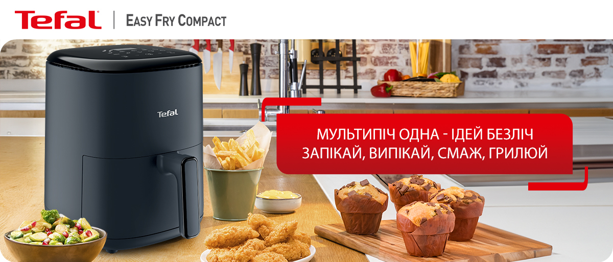 Фото  Tefal EY145810