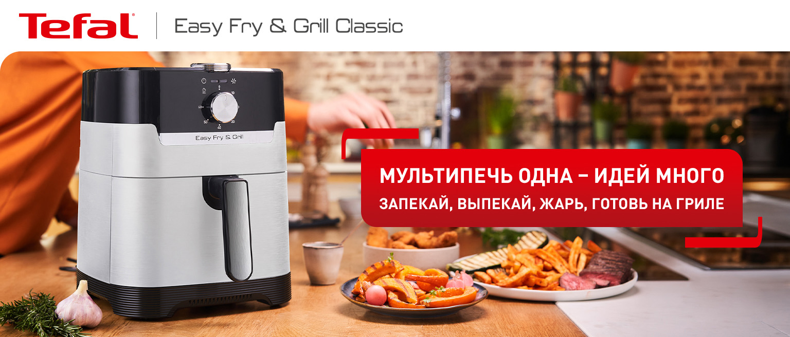Фото Tefal EY501A10