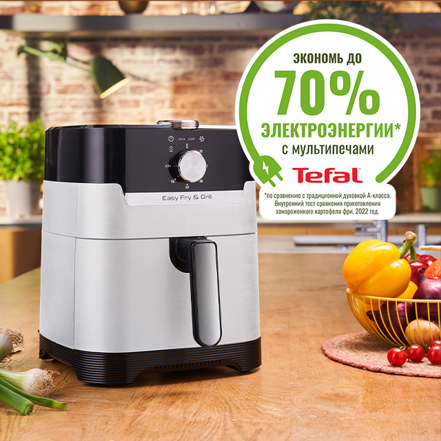 Фото Tefal EY501A10