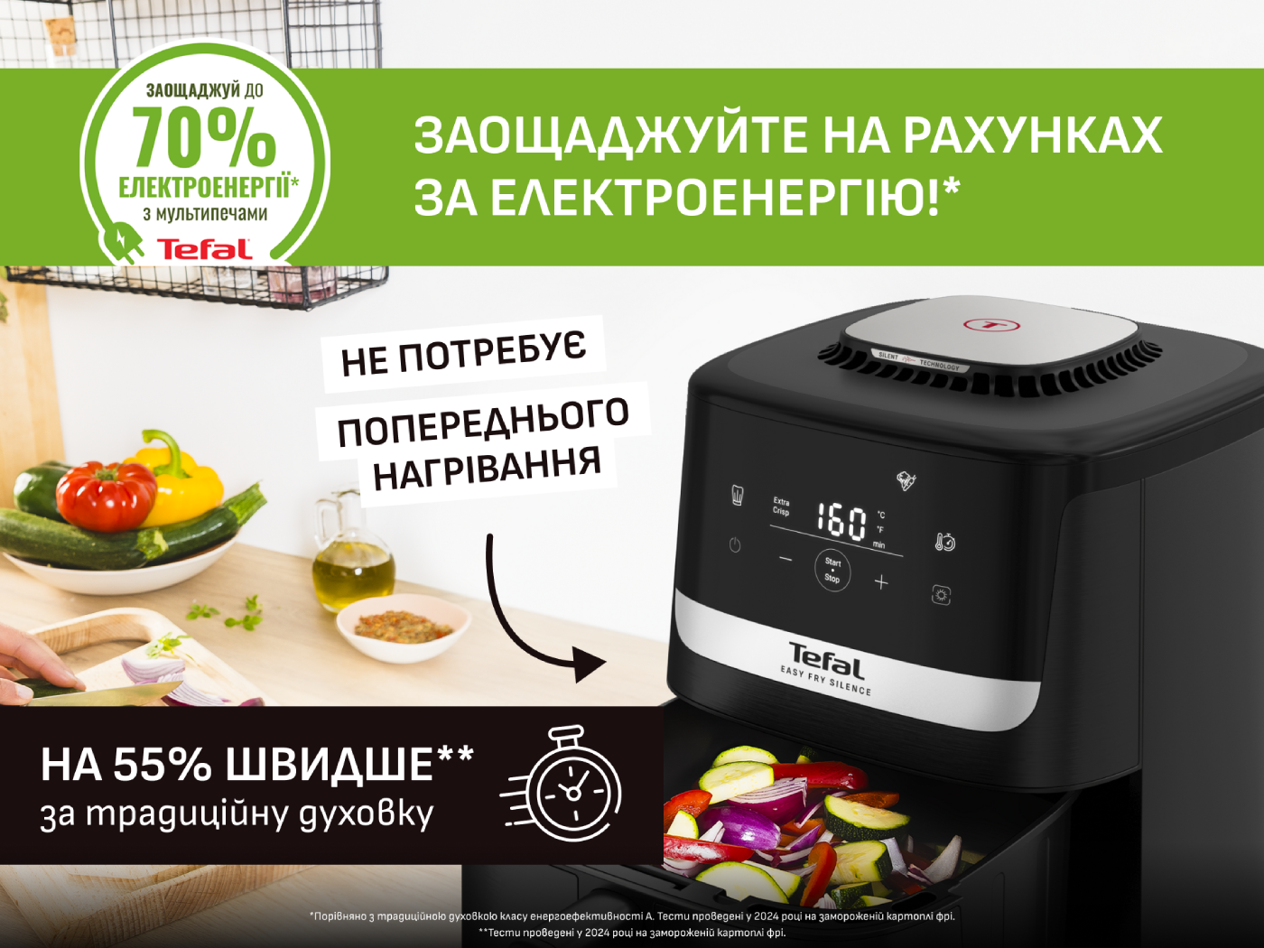 Фото 8 Tefal_EY5528E0