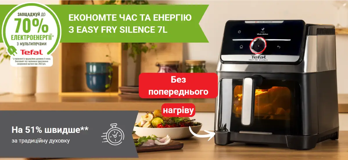 Фото 6 Tefal_EY876DE