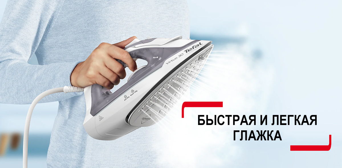 Фото Tefal Virtuo 30 FV2C43E0