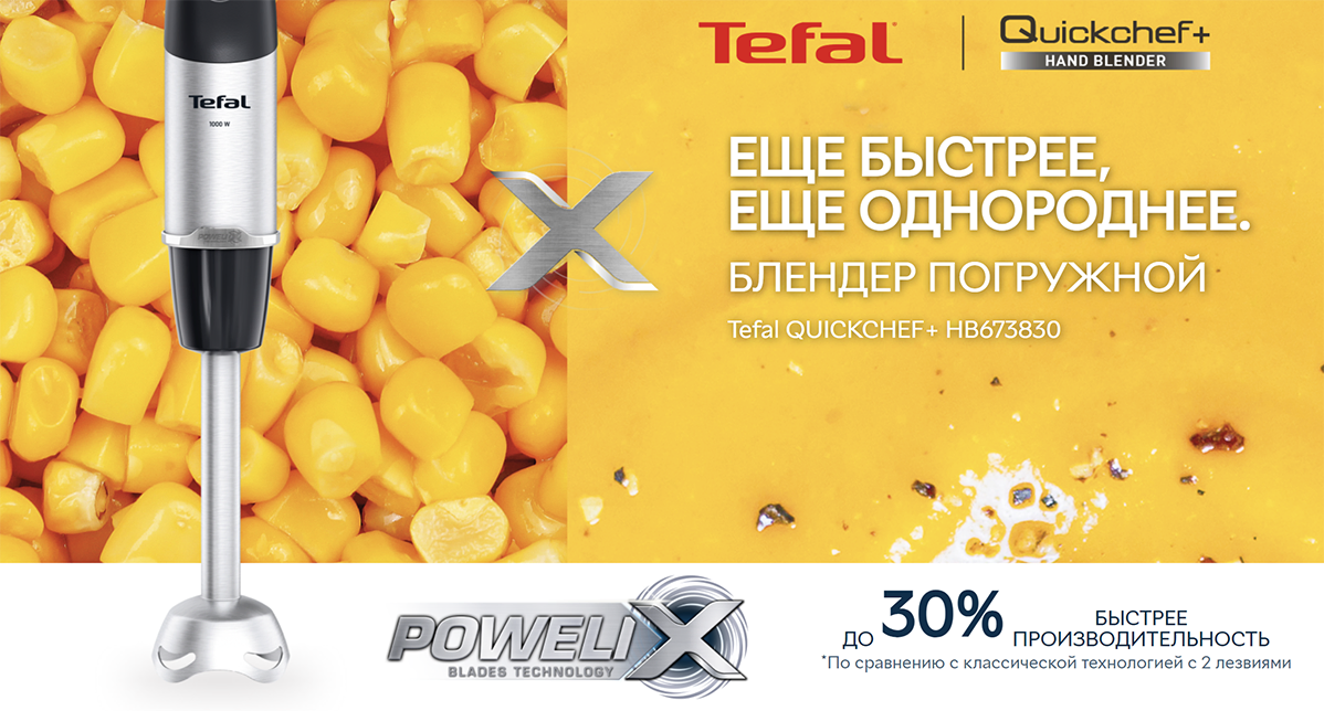 Фото 1 Tefal HB673830