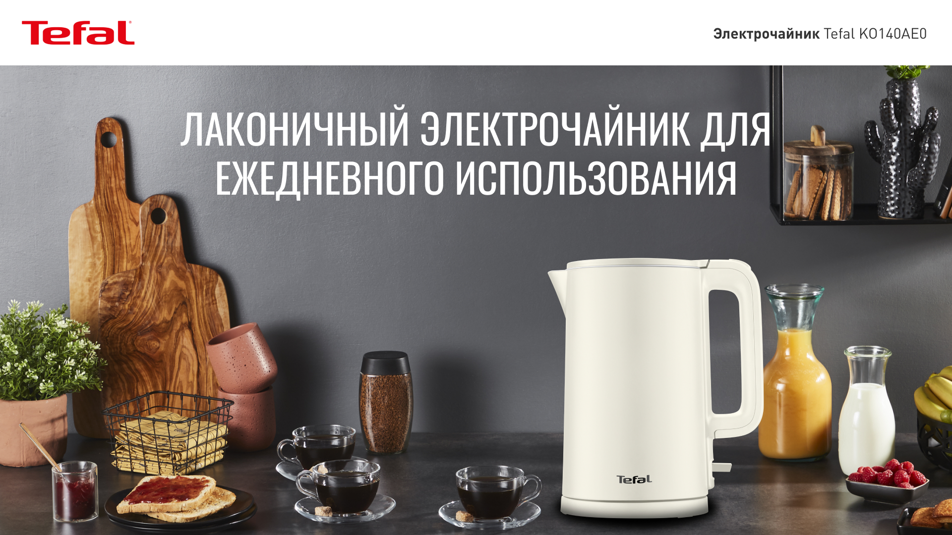 Фото 1 Tefal KO140AE0