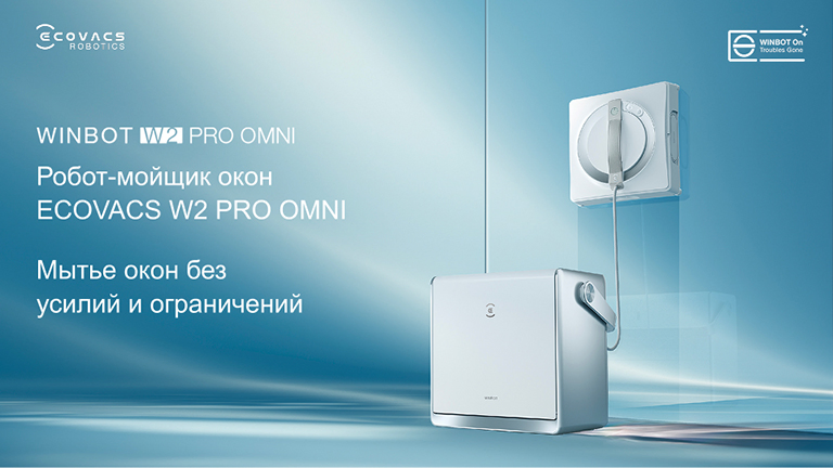 Фото WINBOT W2 PRO OMNI