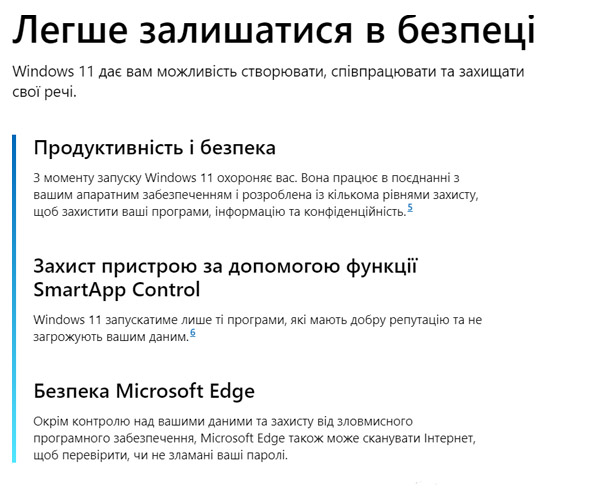 Фото 3-1 Windows 11 Home ALL LNG