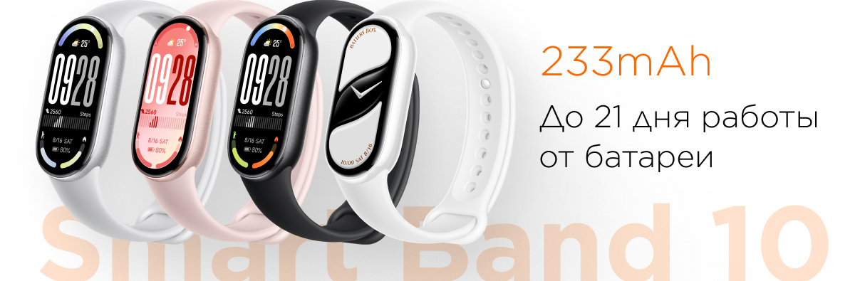 Фото Xiaomi Smart Band 10