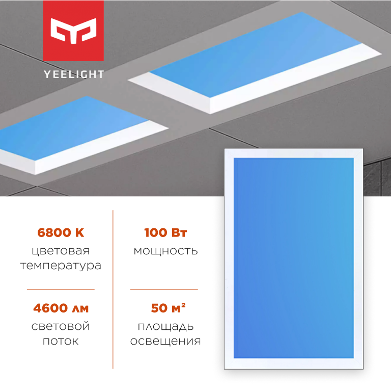 Фото 2 Yeelight Skylight